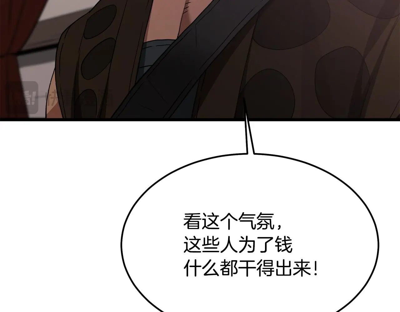 第72话 幽魂丹 第201页