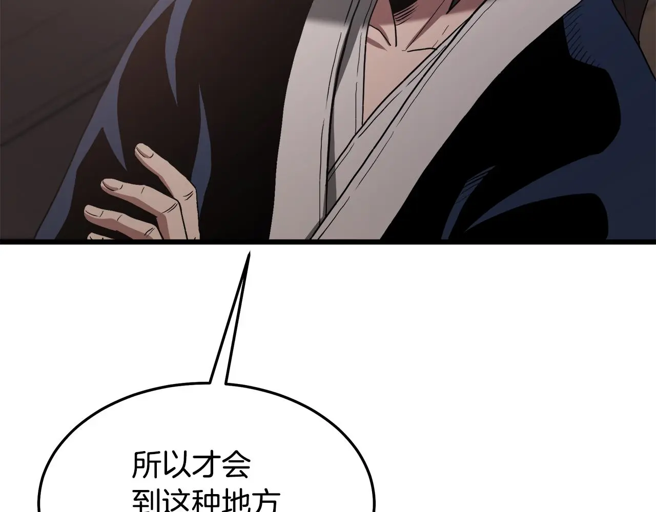 第72话 幽魂丹 第204页