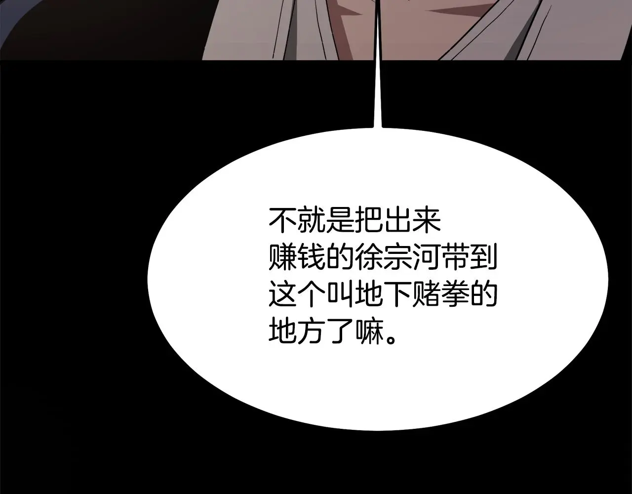 第72话 幽魂丹 第212页