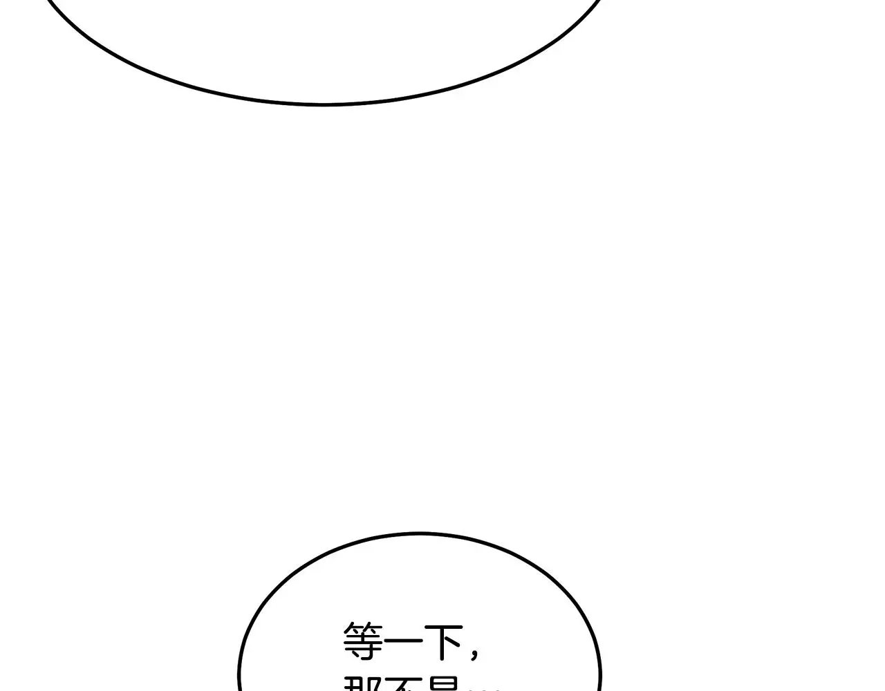 第72话 幽魂丹 第225页