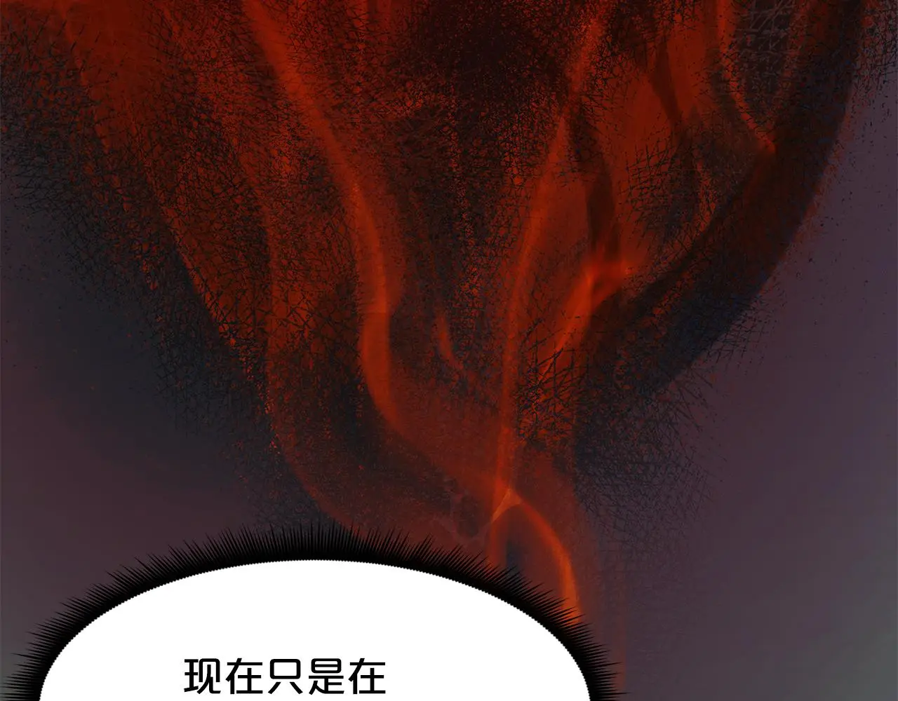 第72话 幽魂丹 第236页