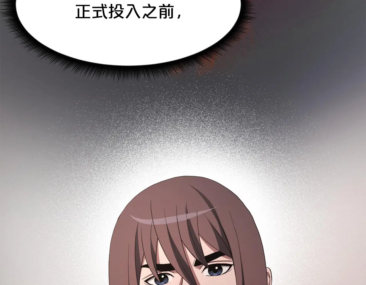 第72话 幽魂丹 第237页
