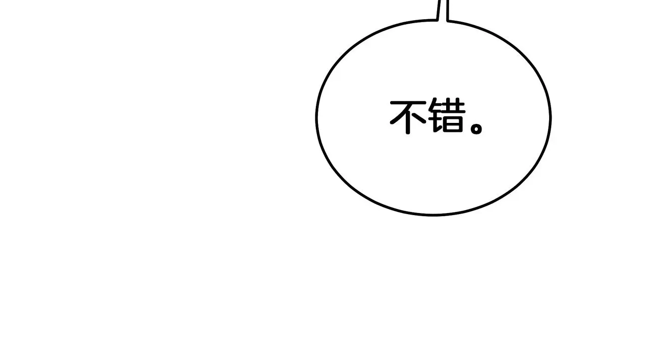 第72话 幽魂丹 第242页