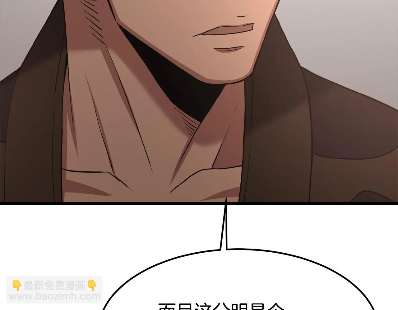 第72话 幽魂丹 第245页