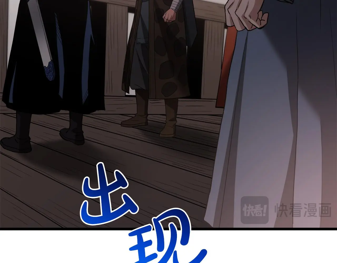 第72话 幽魂丹 第248页