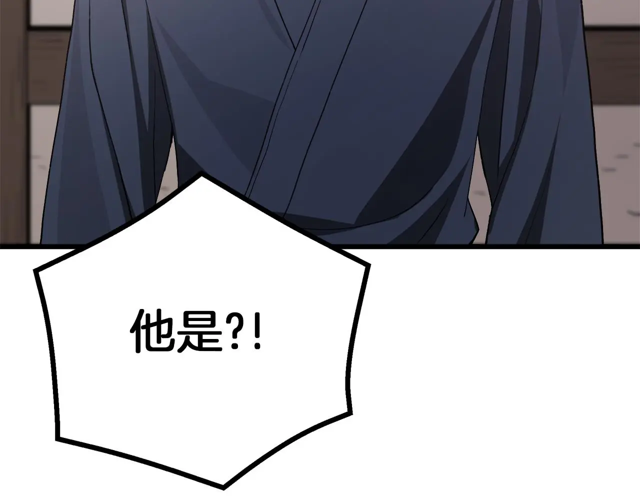 第72话 幽魂丹 第251页