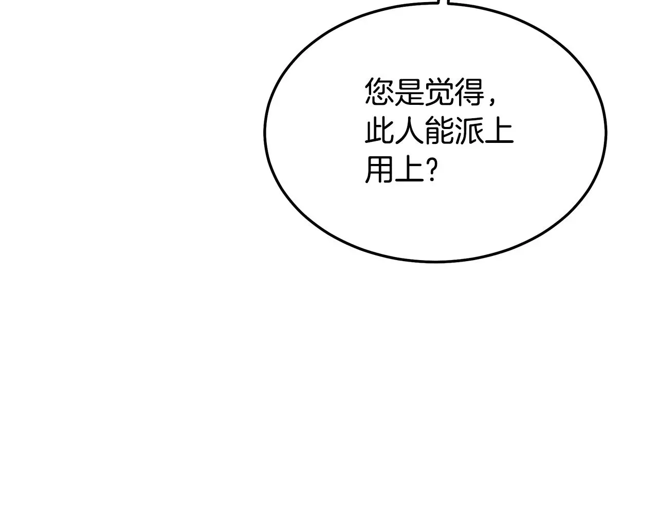 第72话 幽魂丹 第255页