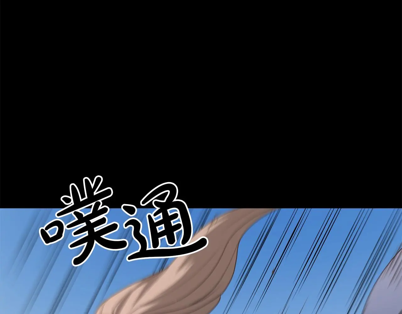 第72话 幽魂丹 第261页