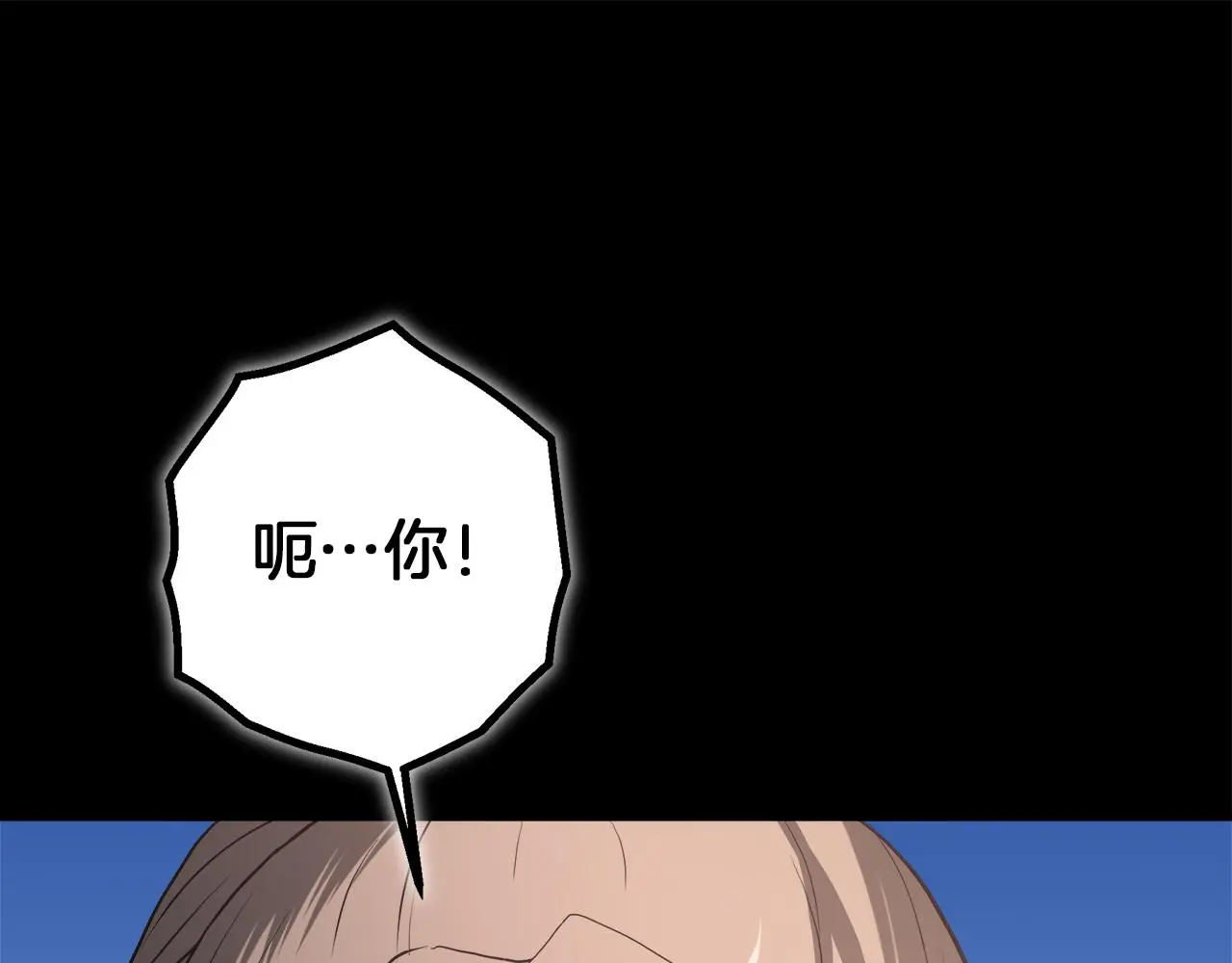 第72话 幽魂丹 第265页