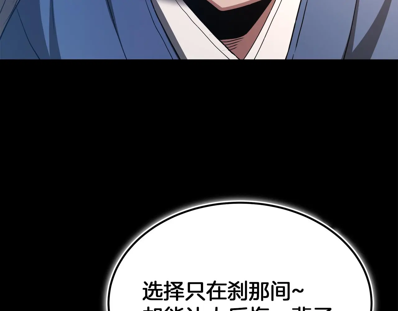 第72话 幽魂丹 第267页