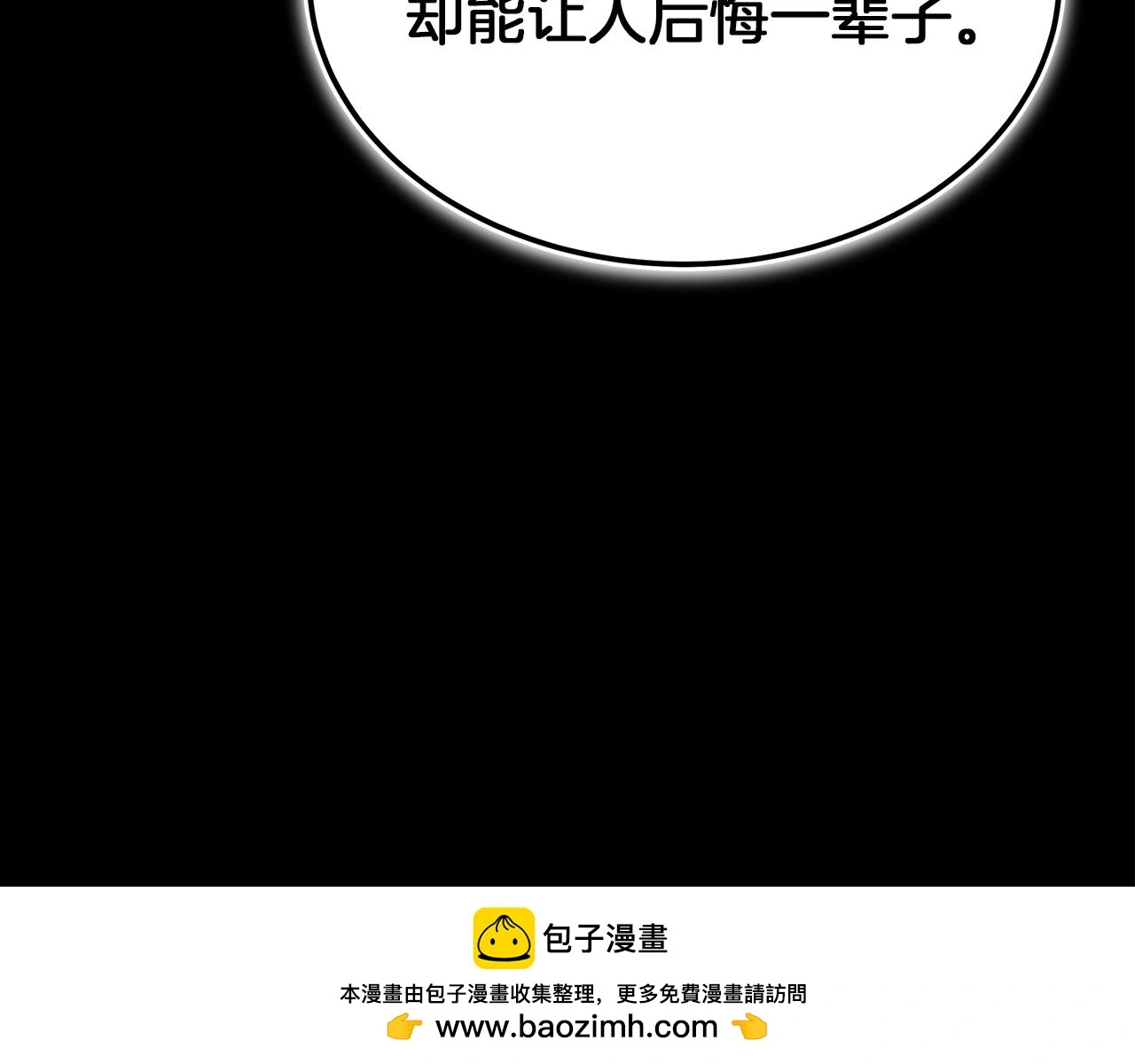 第72话 幽魂丹 第268页