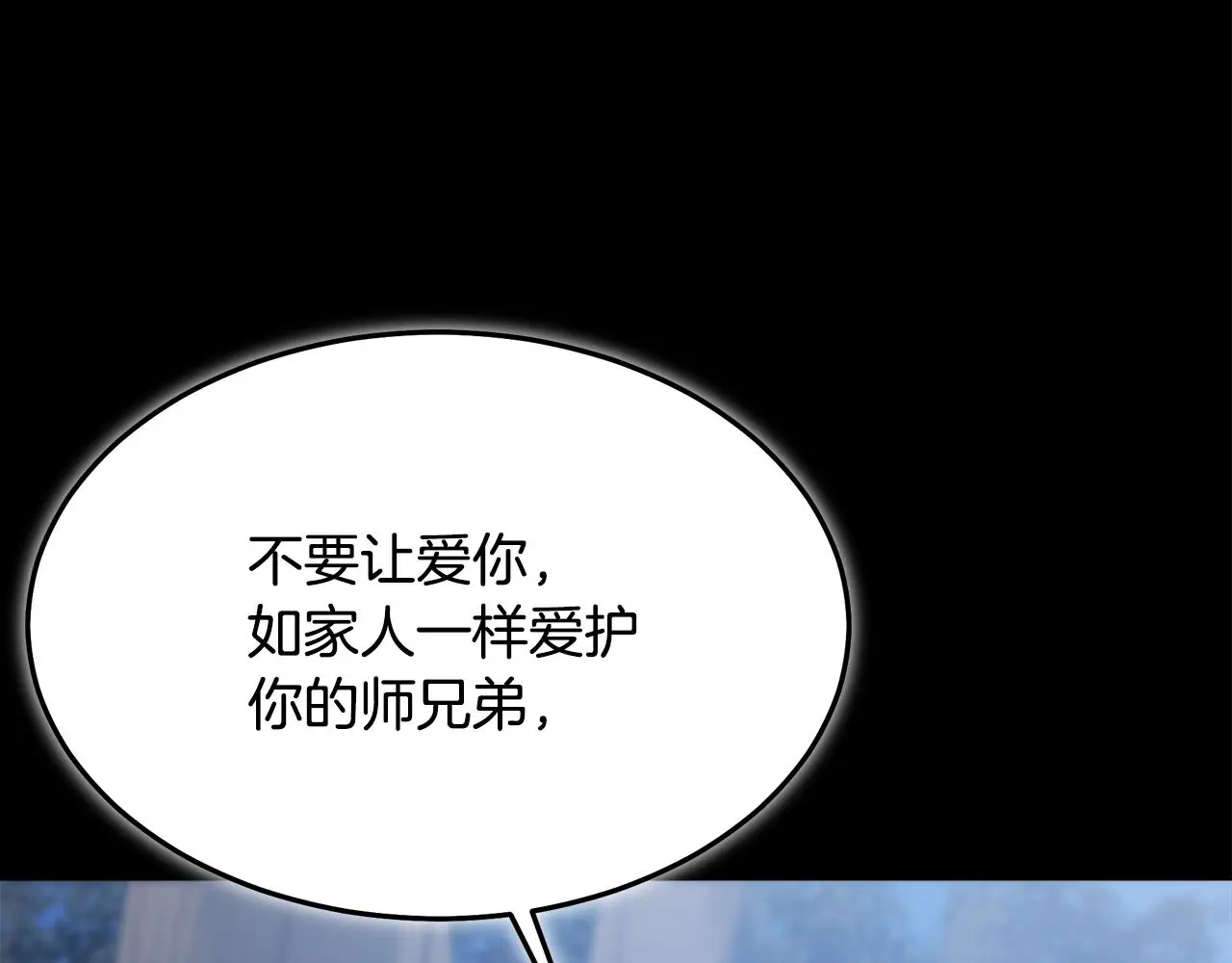 第72话 幽魂丹 第269页