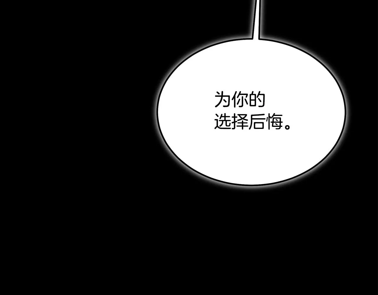 第72话 幽魂丹 第272页