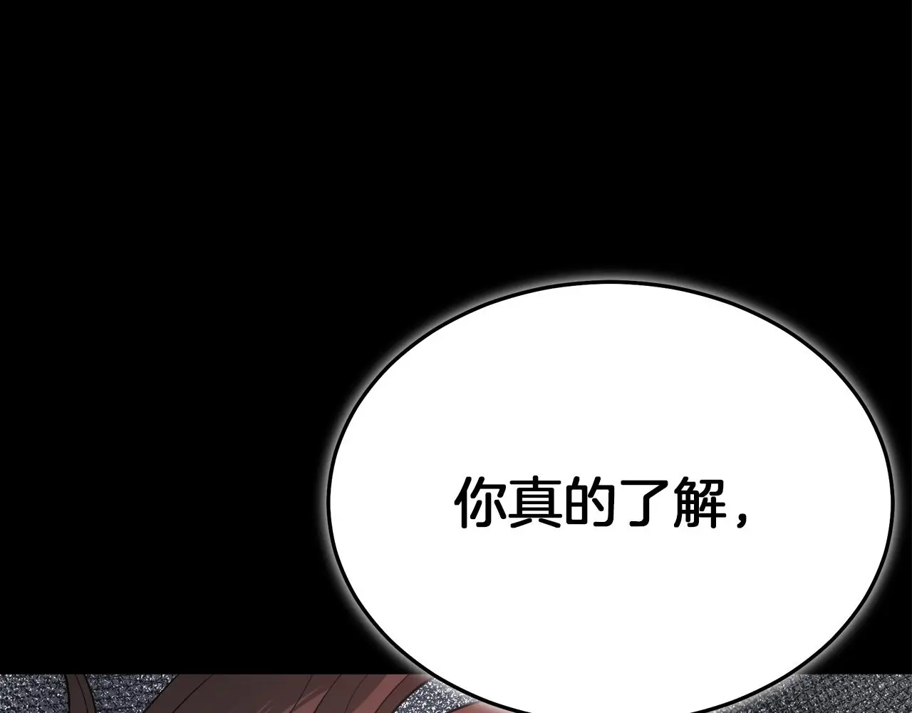 第72话 幽魂丹 第276页