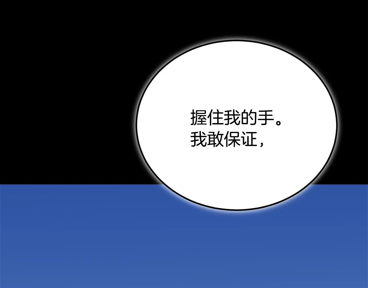 第72话 幽魂丹 第282页