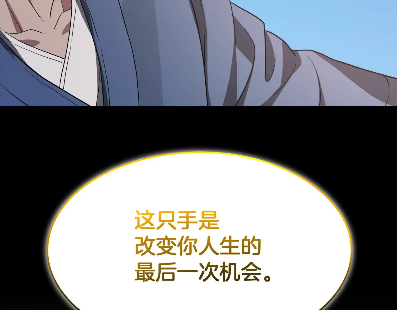 第72话 幽魂丹 第284页