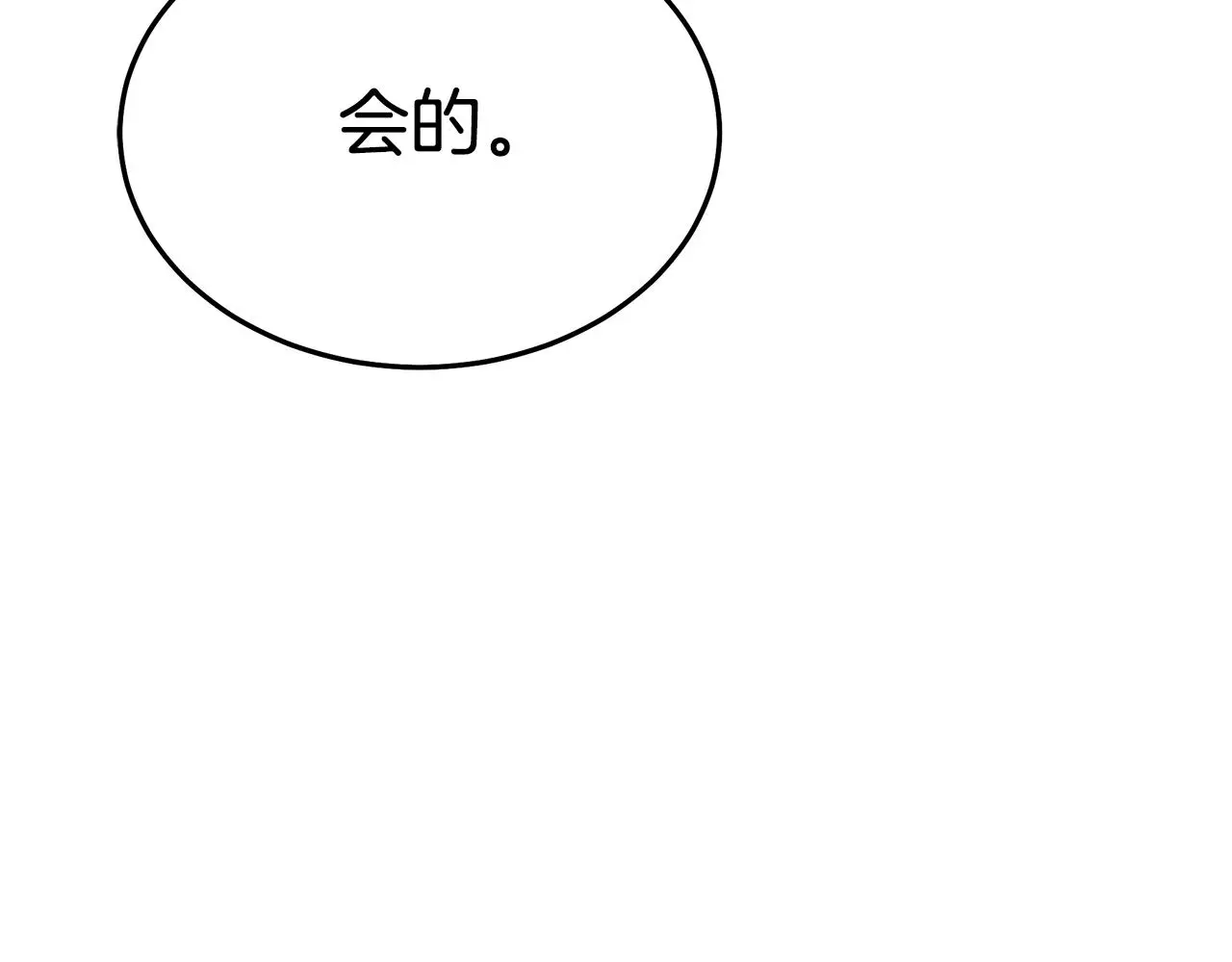 第72话 幽魂丹 第289页
