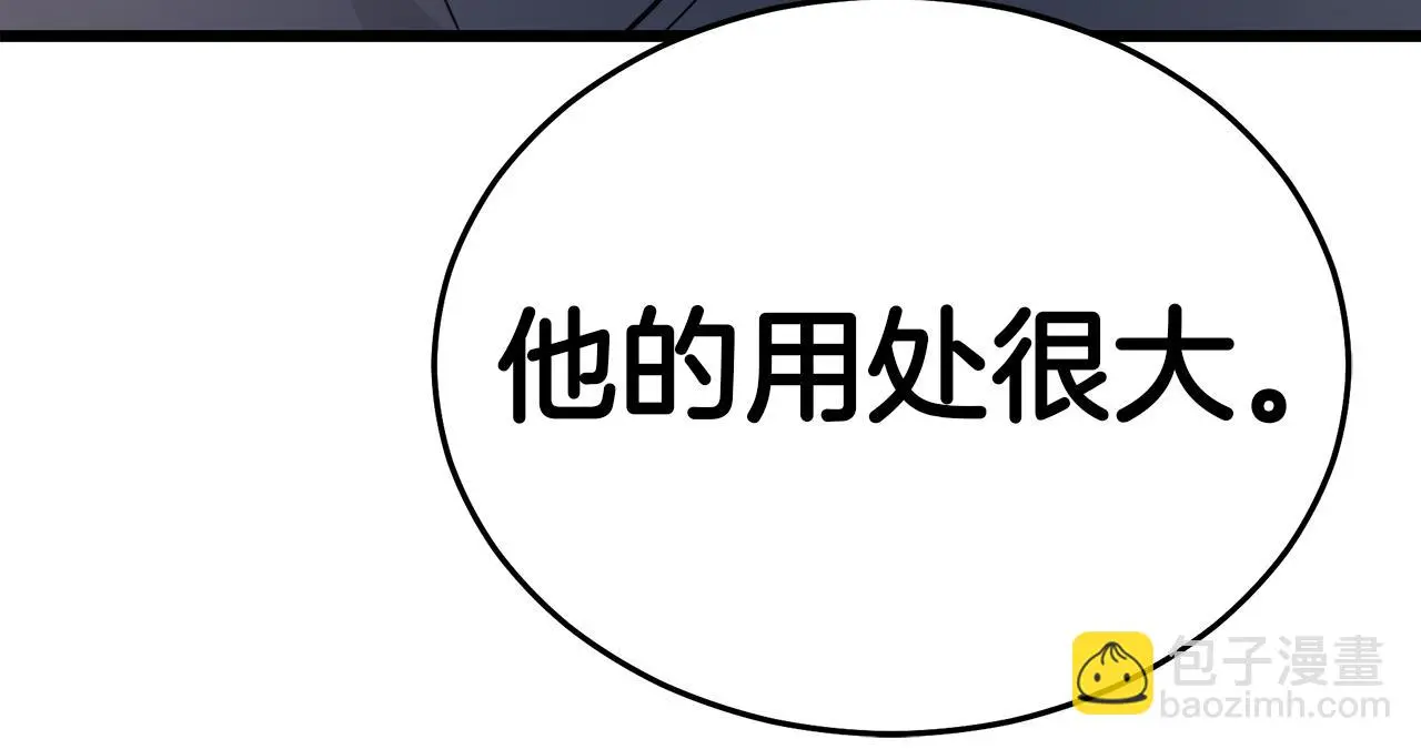 第72话 幽魂丹 第292页