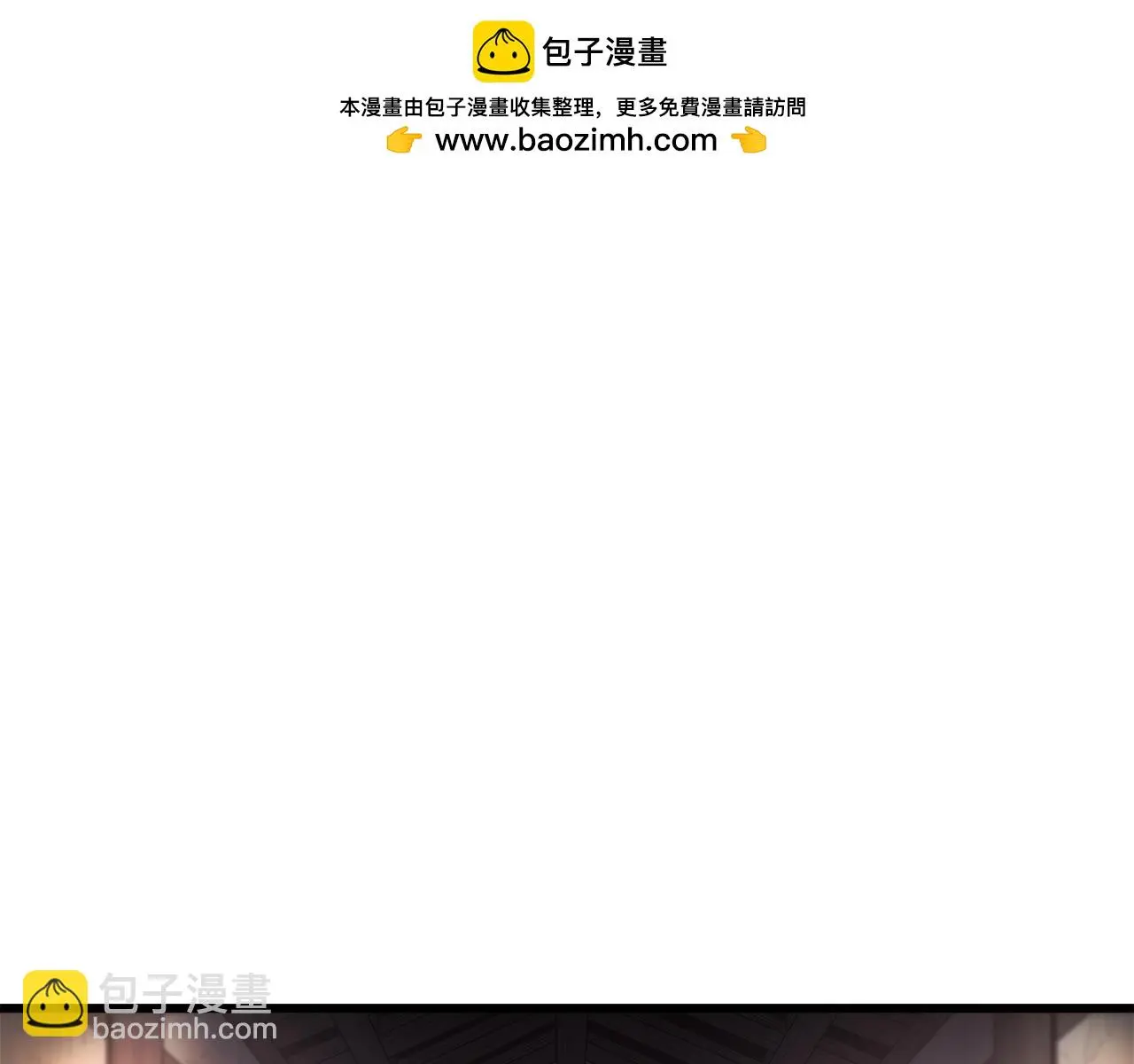 第73话 送你上路 第2页