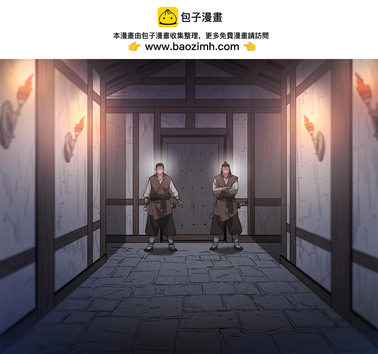 第73话 送你上路 第3页
