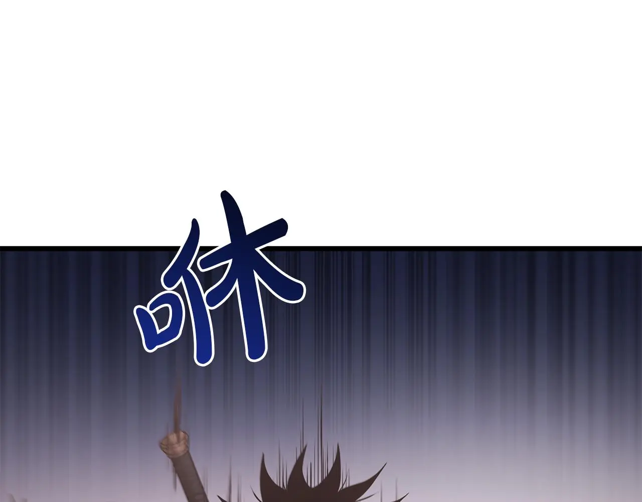 第73话 送你上路 第8页