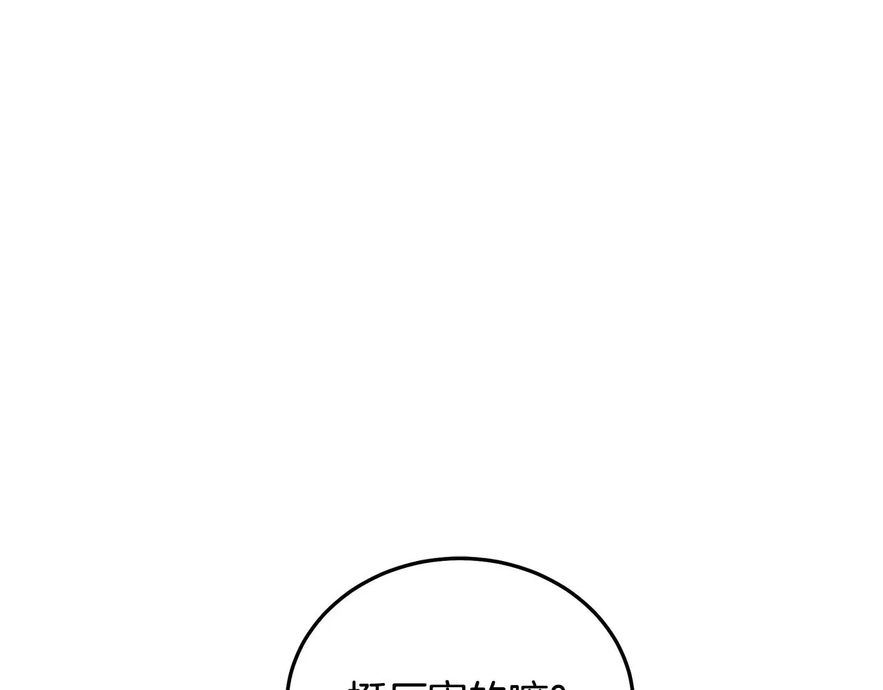第73话 送你上路 第18页