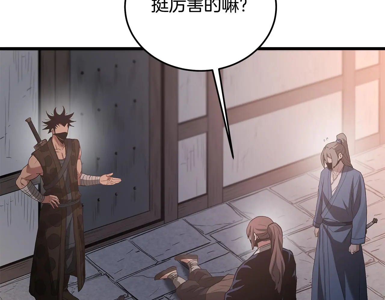 第73话 送你上路 第19页