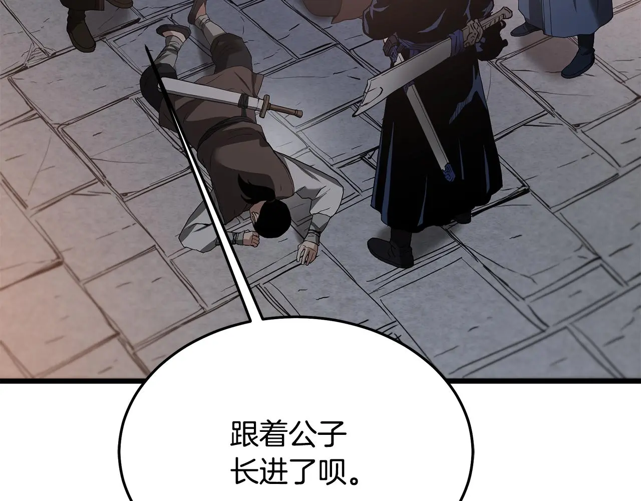 第73话 送你上路 第20页