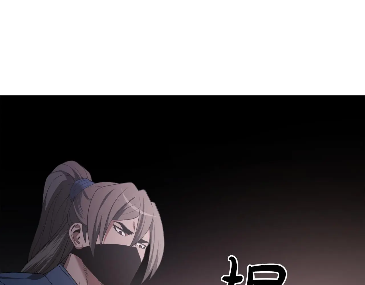 第73话 送你上路 第25页