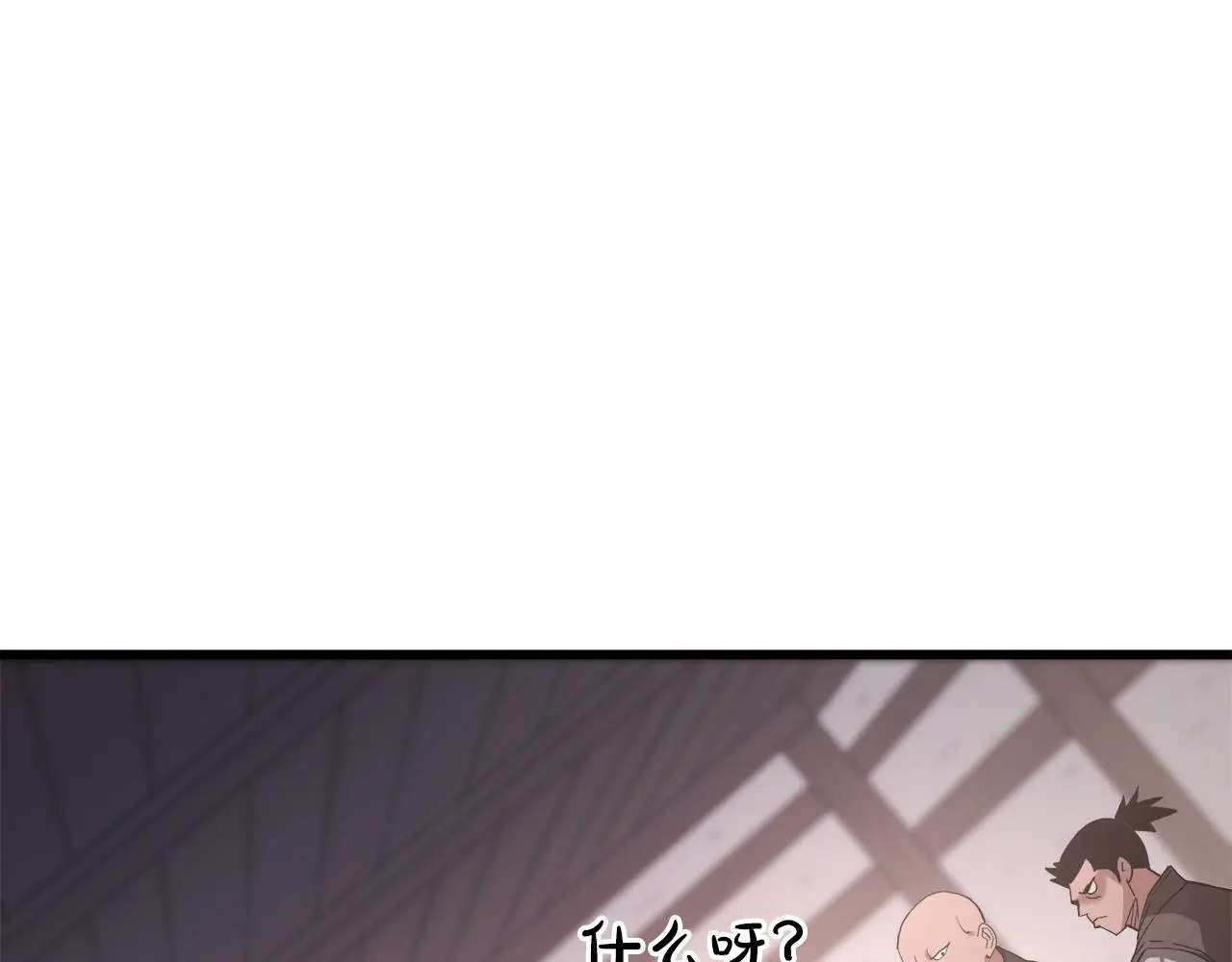 第73话 送你上路 第32页