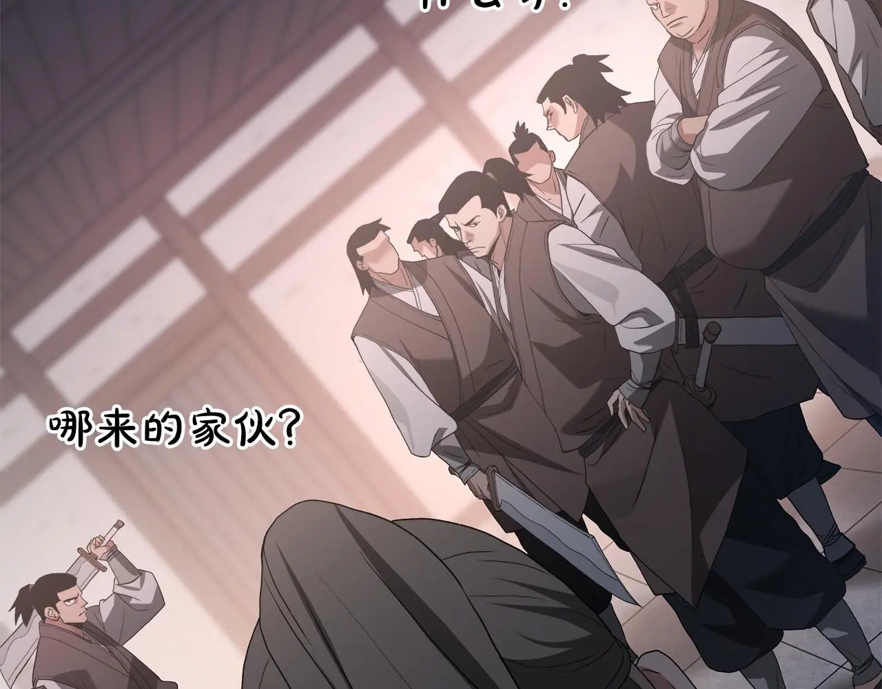 第73话 送你上路 第33页