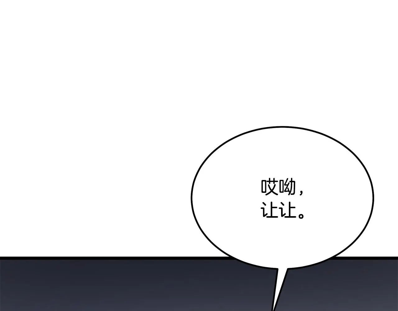 第73话 送你上路 第38页