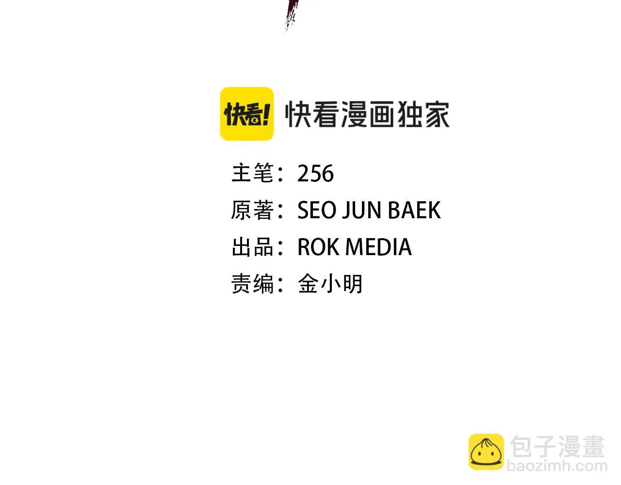 第73话 送你上路 第46页