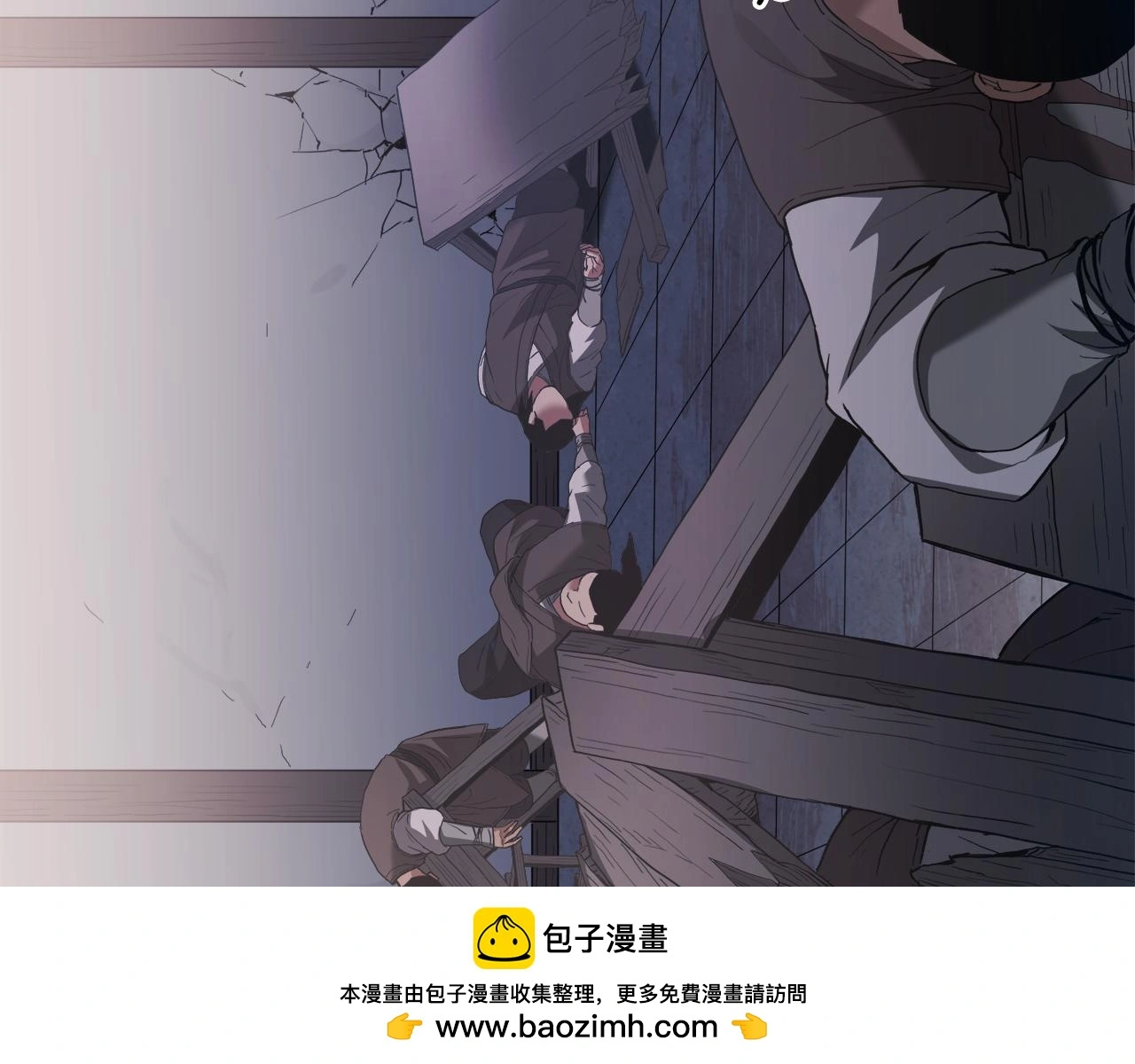 第73话 送你上路 第50页