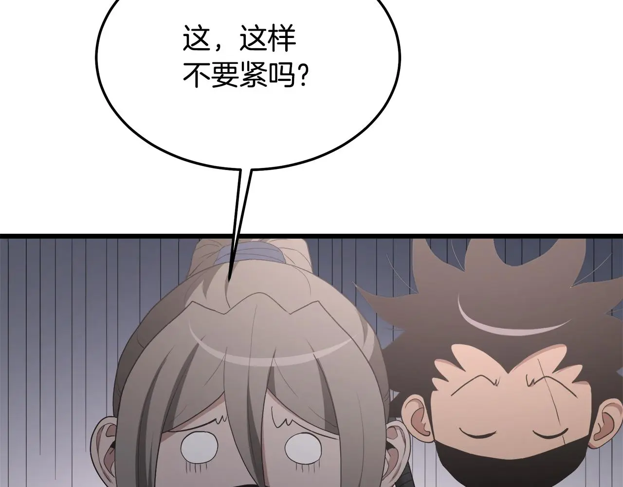 第73话 送你上路 第54页
