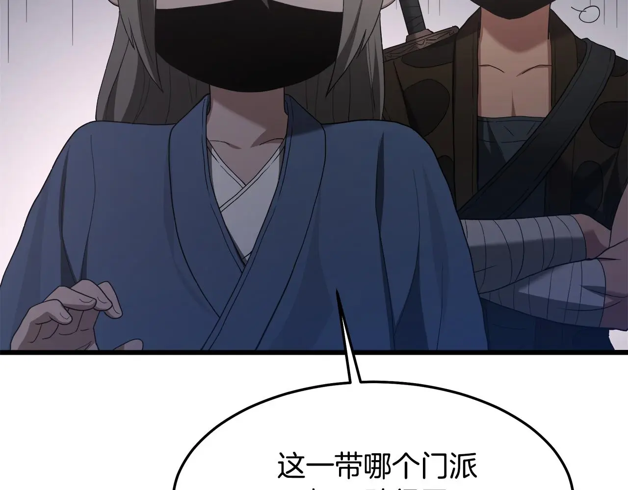 第73话 送你上路 第55页