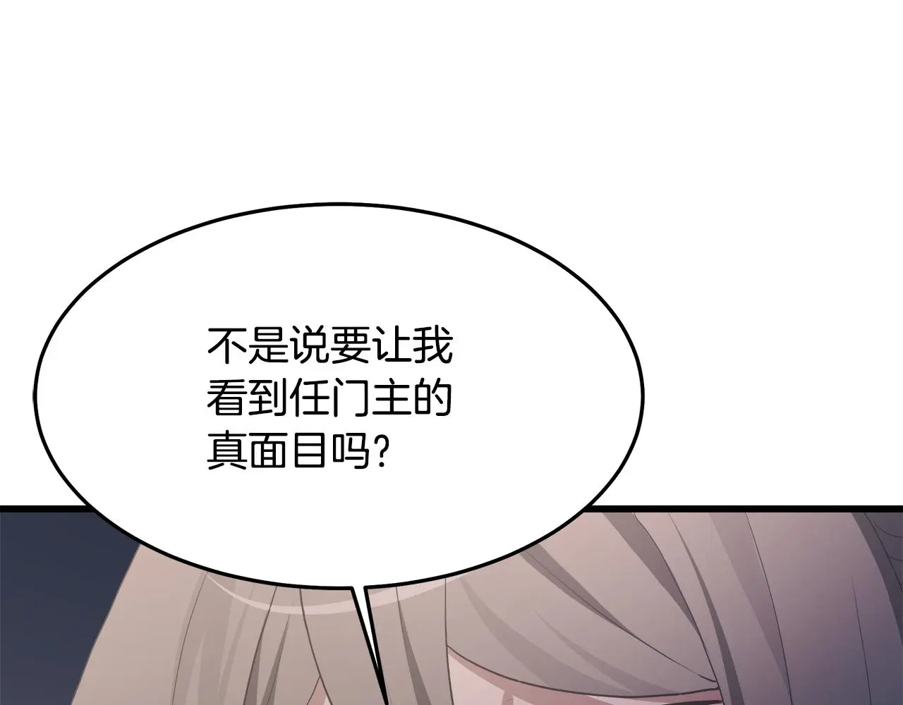 第73话 送你上路 第57页