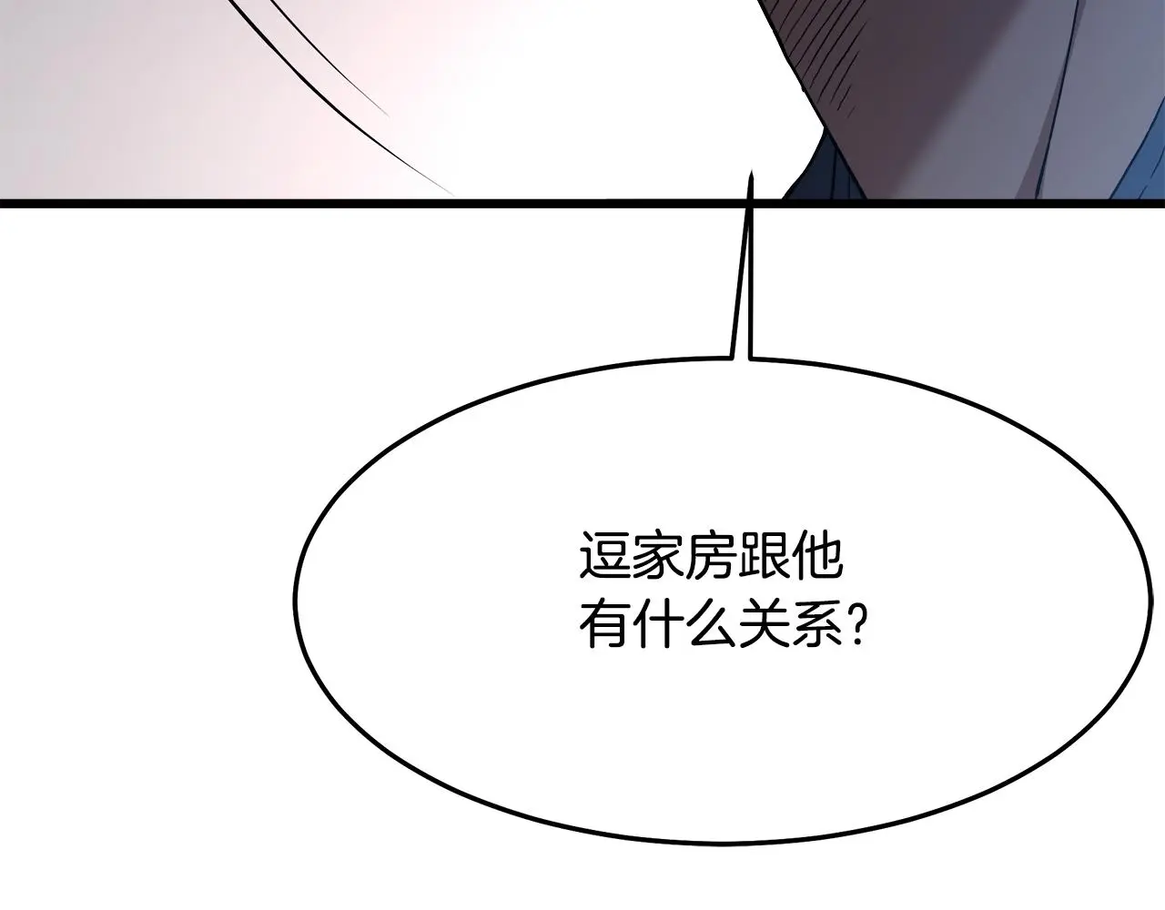 第73话 送你上路 第59页