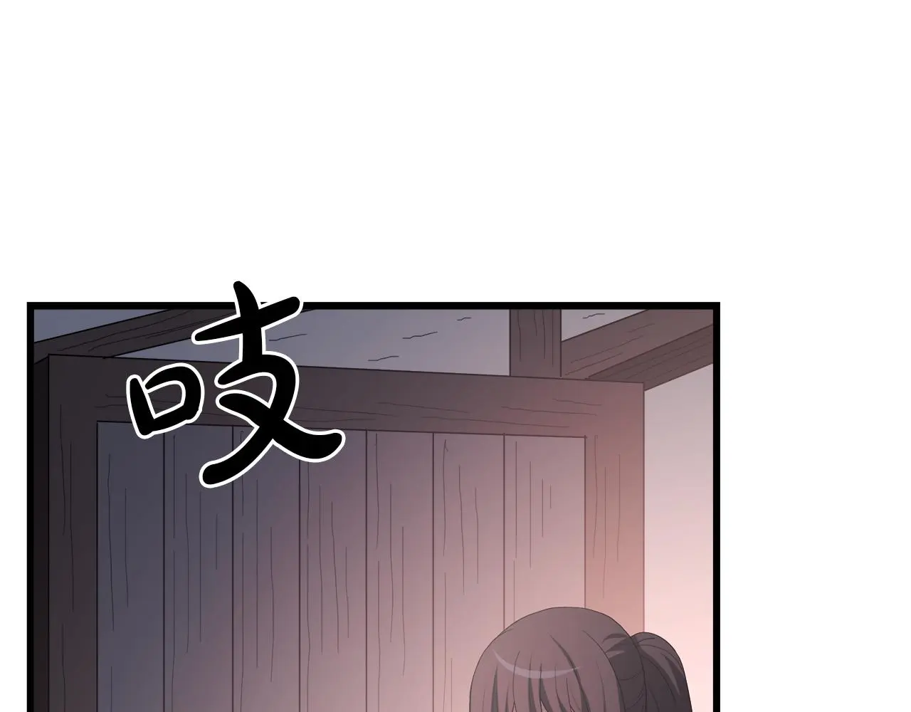 第73话 送你上路 第61页