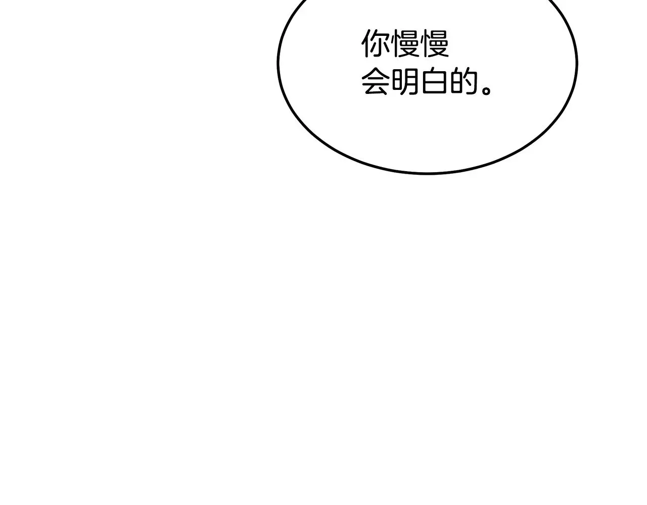 第73话 送你上路 第63页