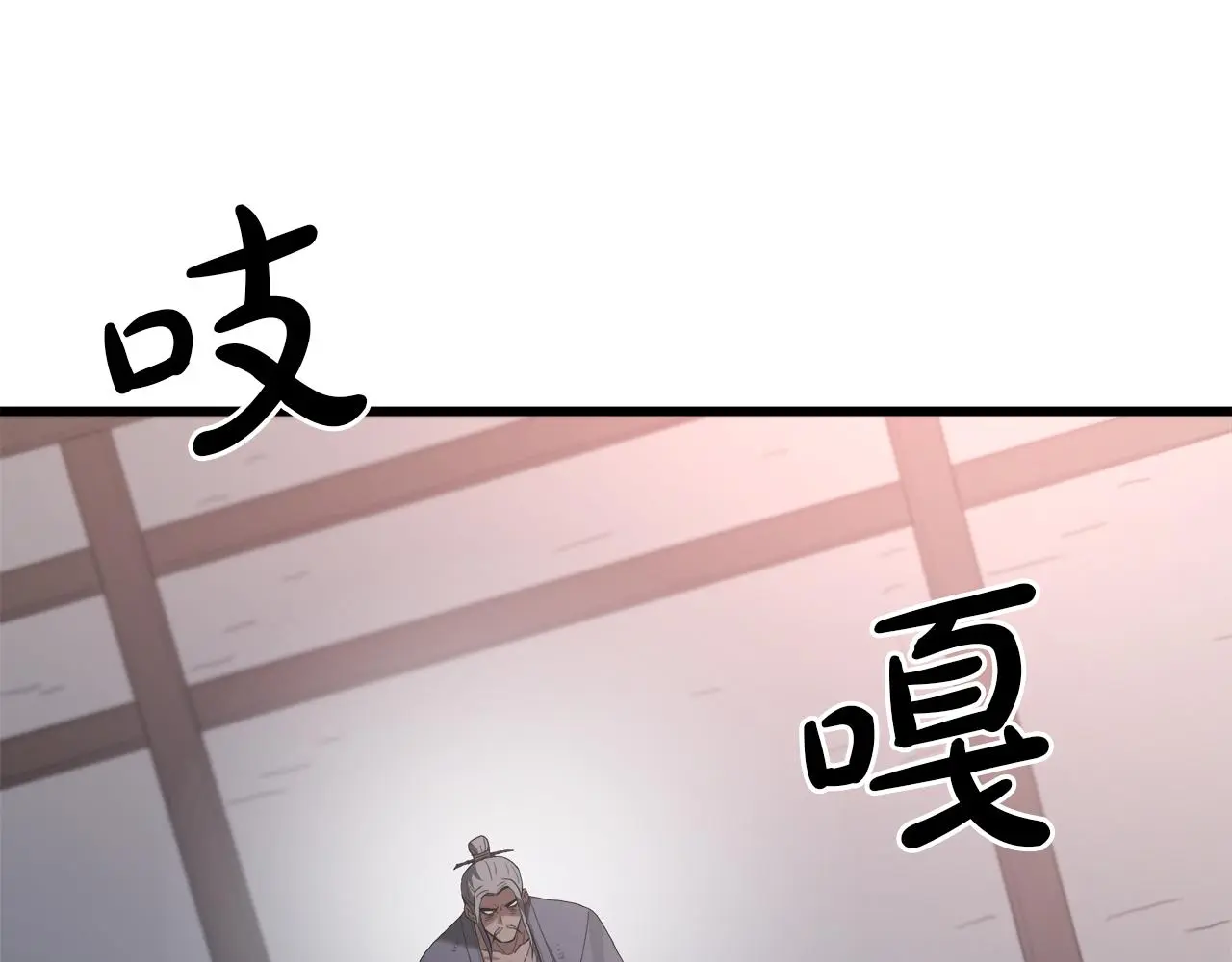 第73话 送你上路 第64页