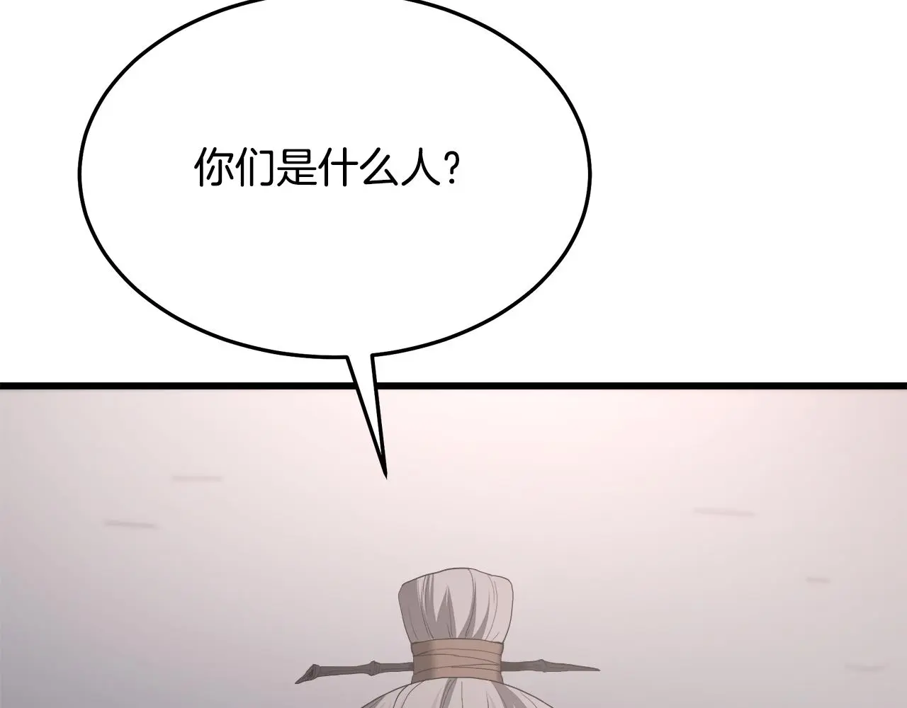 第73话 送你上路 第67页