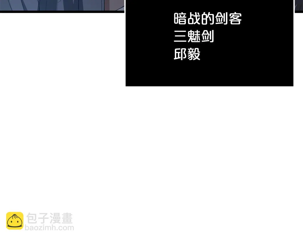 第73话 送你上路 第69页