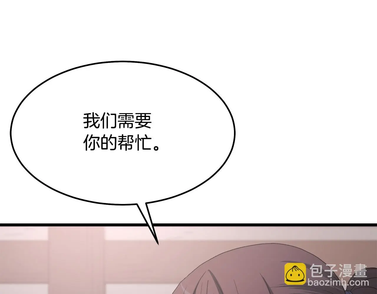 第73话 送你上路 第70页