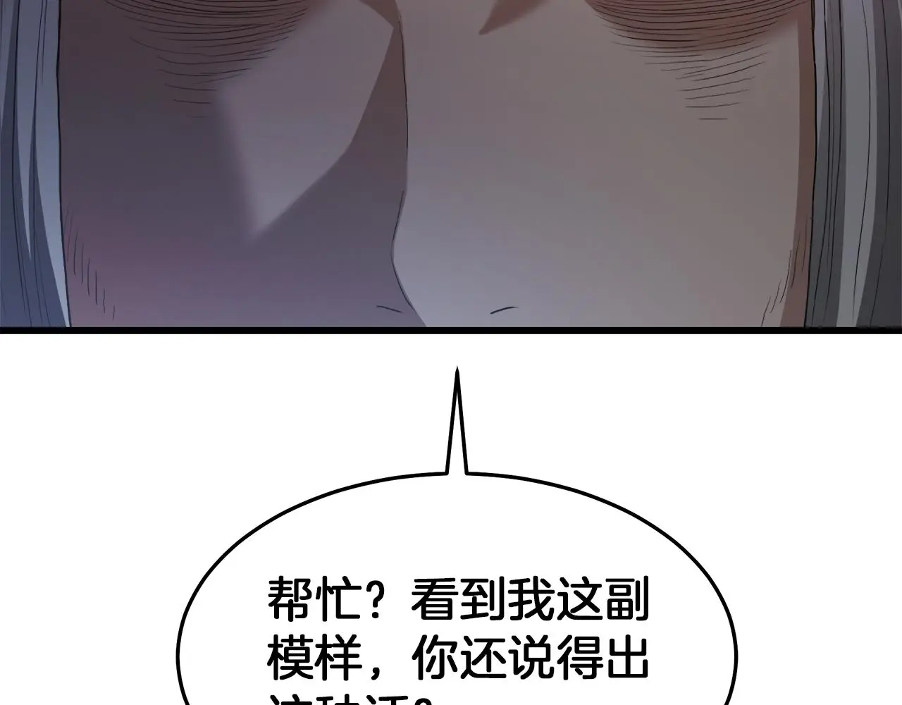 第73话 送你上路 第74页