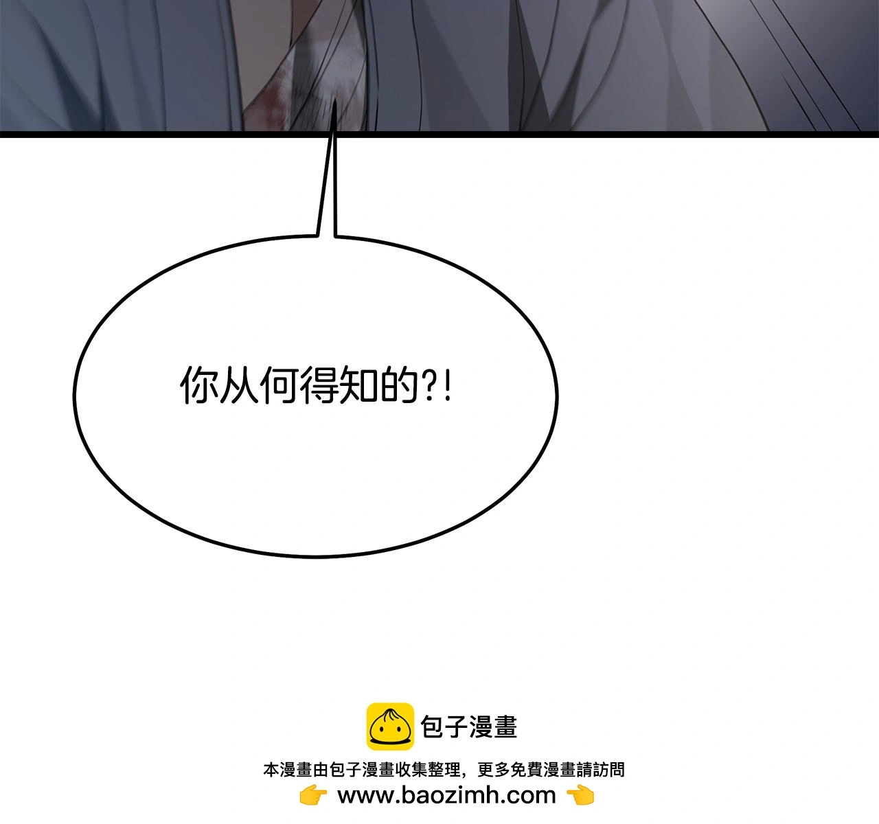第73话 送你上路 第81页
