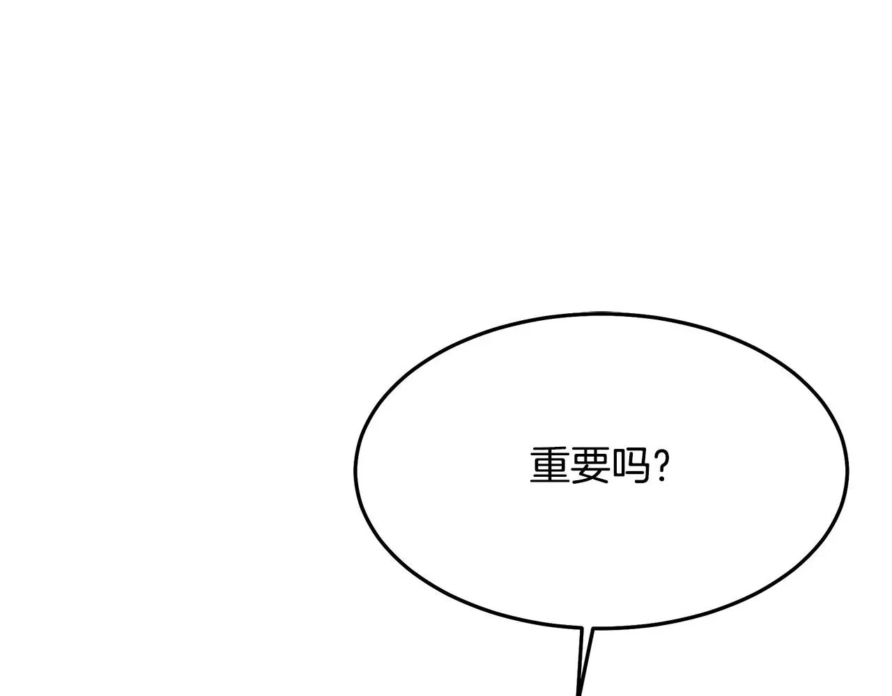 第73话 送你上路 第83页