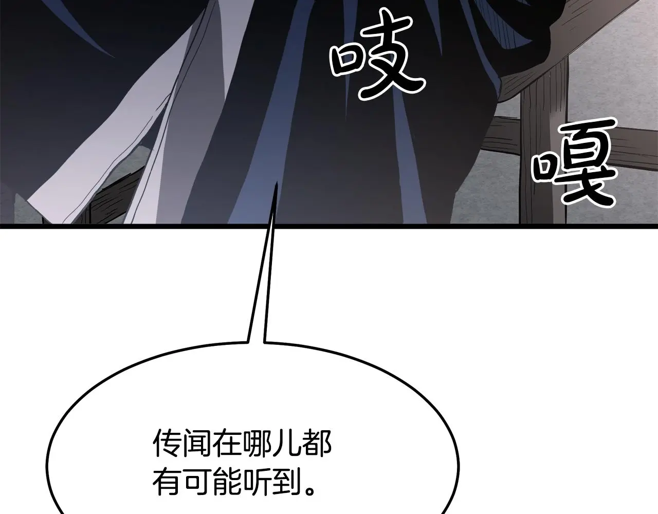 第73话 送你上路 第85页