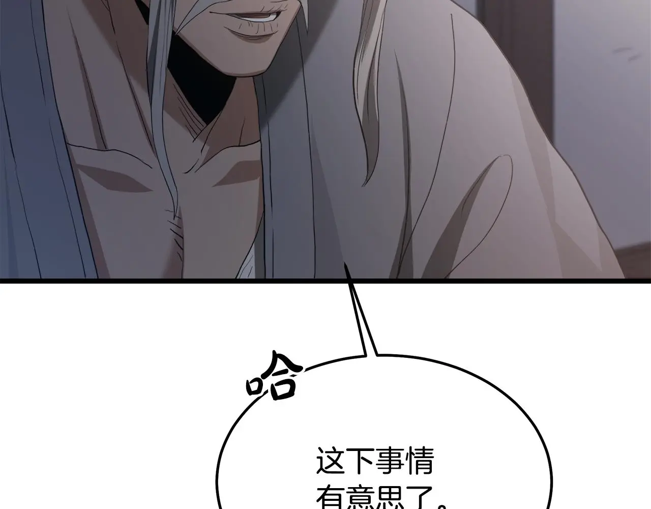 第73话 送你上路 第88页