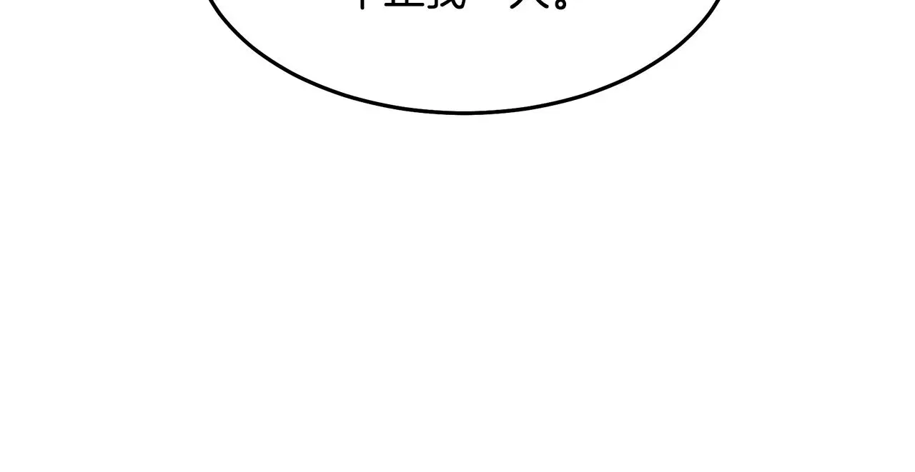 第73话 送你上路 第93页